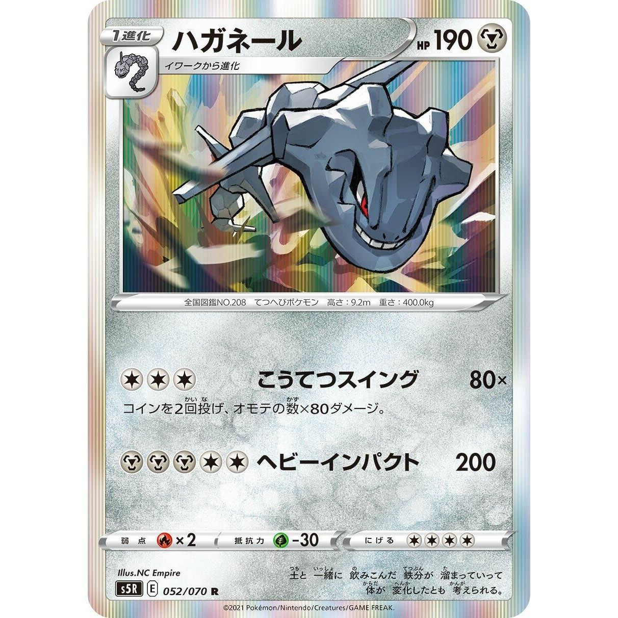 Image for Steelix (052/070) (S5R) - Pokemon Japan