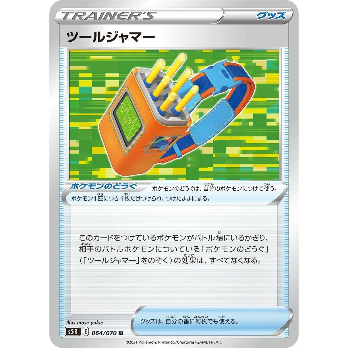 Image for Tool Jammer (064/070) (S5R) - Pokemon Japan