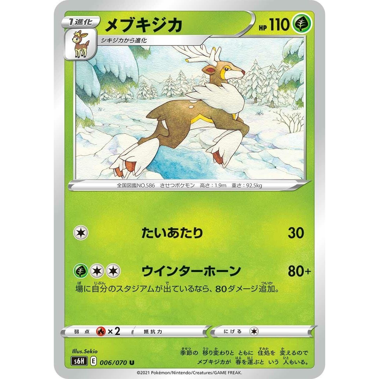 Image for Sawsbuck (006/070) (S6H) - Pokemon Japan