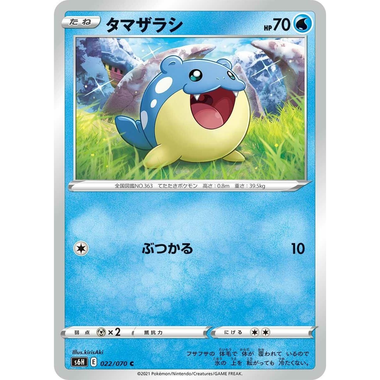 Image for Spheal (022/070) (S6H) - Pokemon Japan