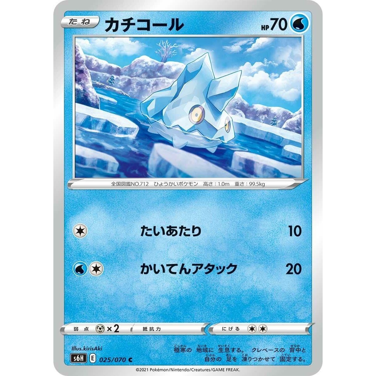 Image for Bergmite (025/070) (S6H) - Pokemon Japan