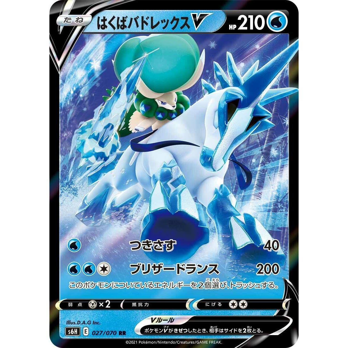 Image for Ice Rider Calyrex V (027/070) (S6H) - Pokemon Japan