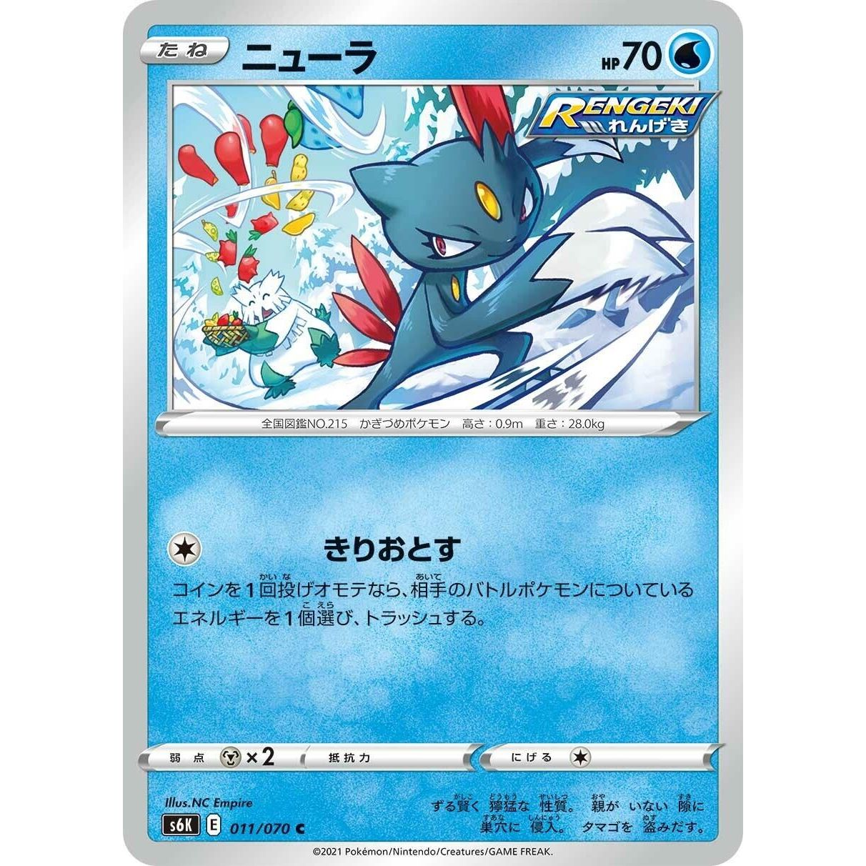 Image for Sneasel (011/070) (S6K) - Pokemon Japan