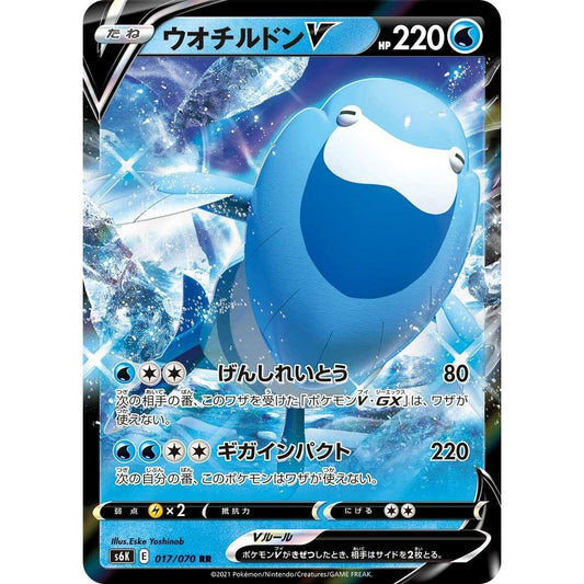 Image for Arctovish V (017/070) (S6K) - Pokemon Japan