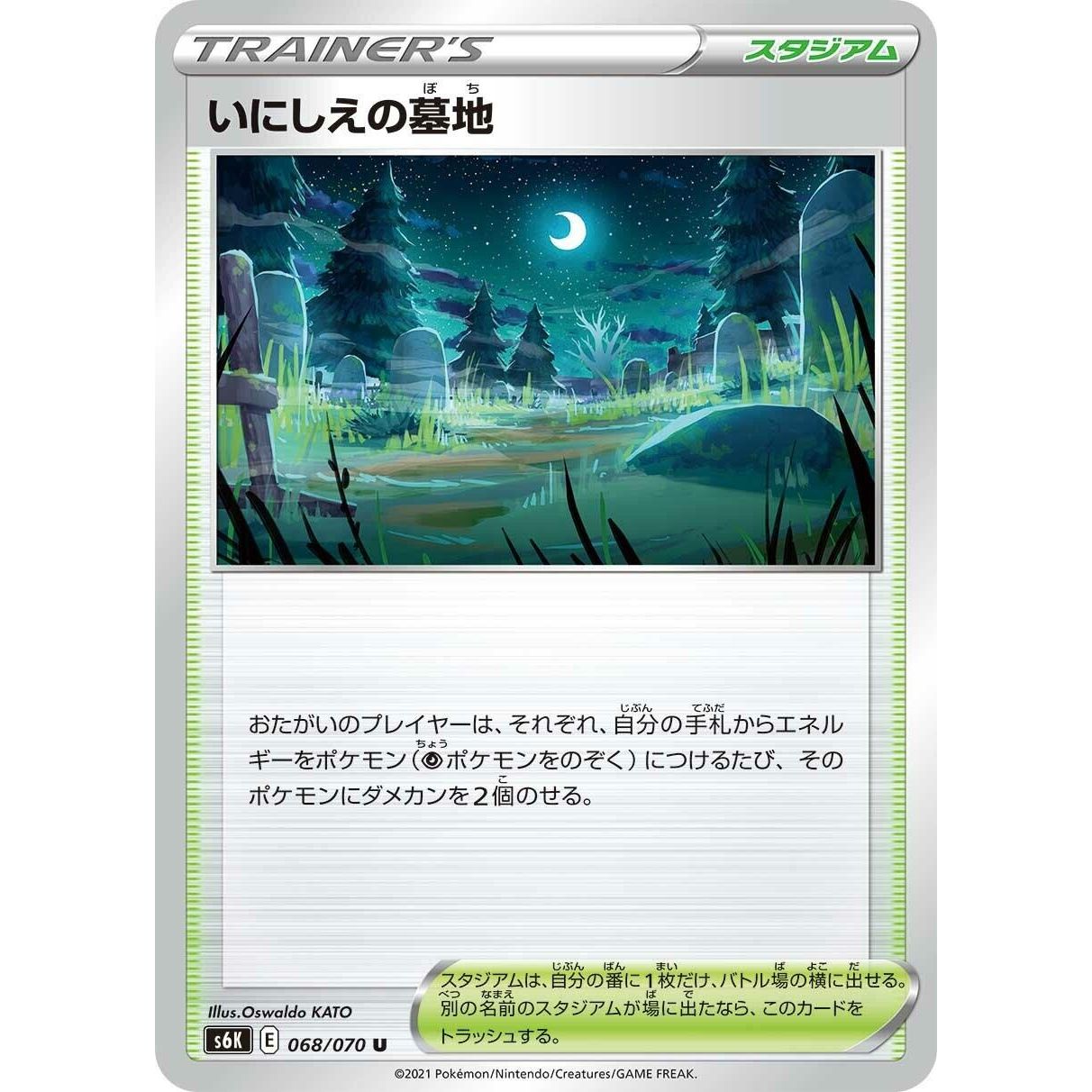 Image for Old Cemetery (068/070) (S6K) - Pokemon Japan