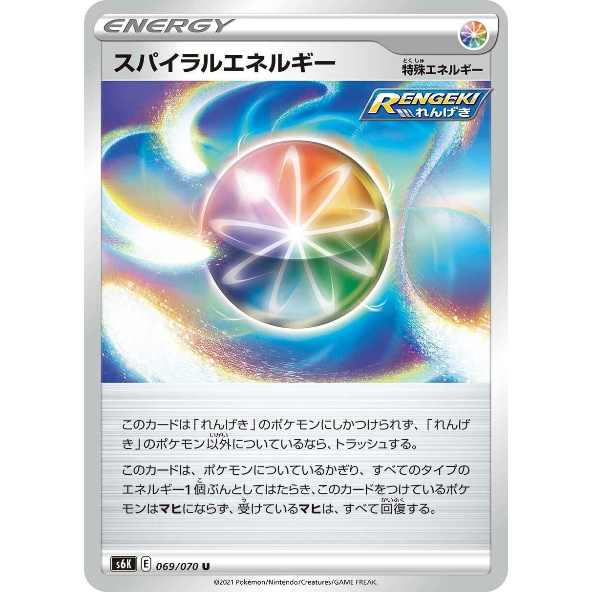 Image for Spiral Energy (069/070) (S6K) - Pokemon Japan