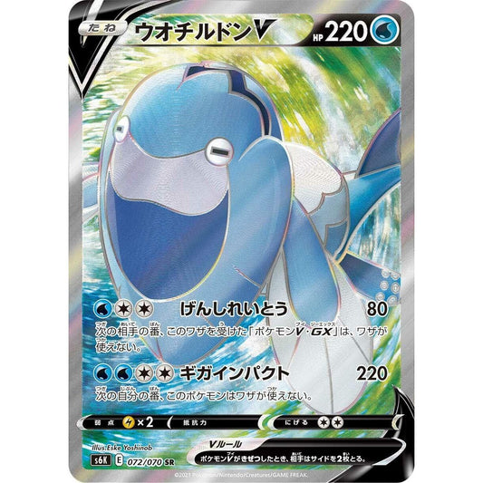 Image for Arctovish V (072/070) (S6K) - Pokemon Japan