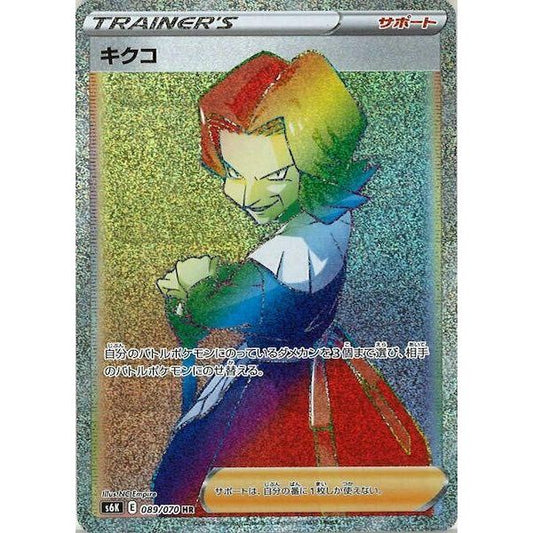 Image for Agatha (089/070) (S6K) - Pokemon Japan