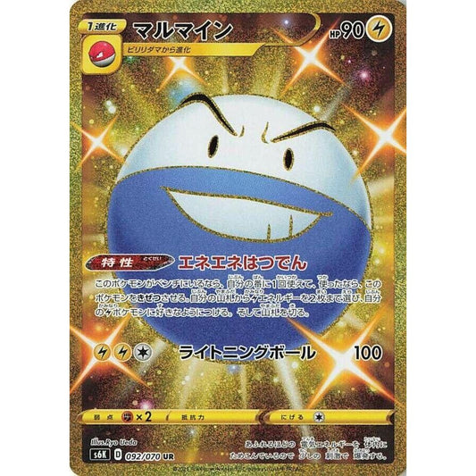 Image for Electrode (092/070) (S6K) - Pokemon Japan