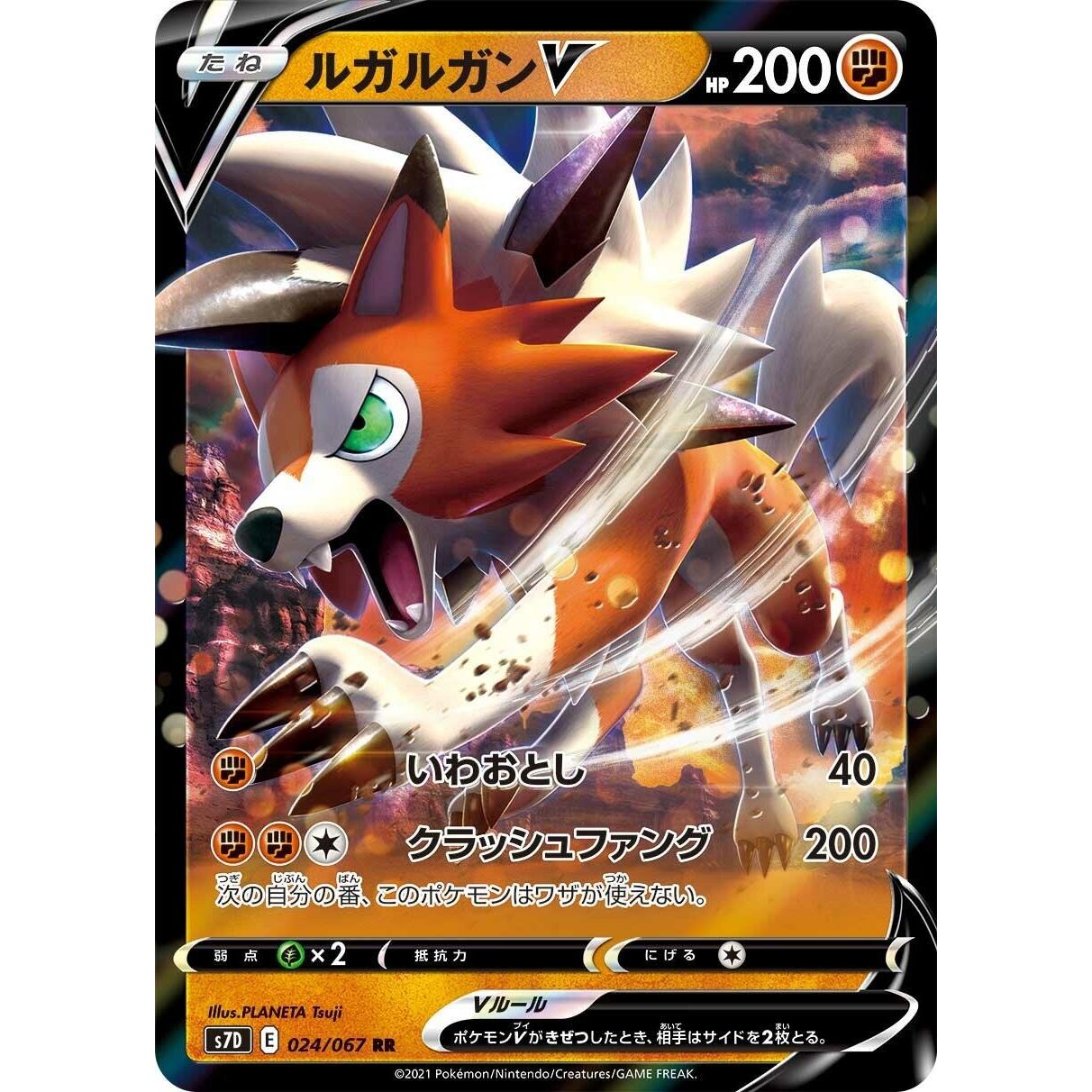 Image for Lycanroc V (024/067) (S7D) - Pokemon Japan