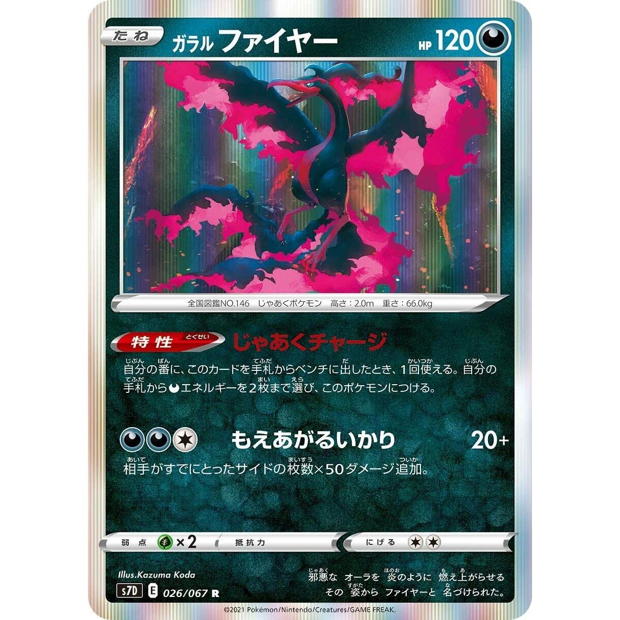 Image for Galarian Moltres (026/067) (S7D) - Pokemon Japan