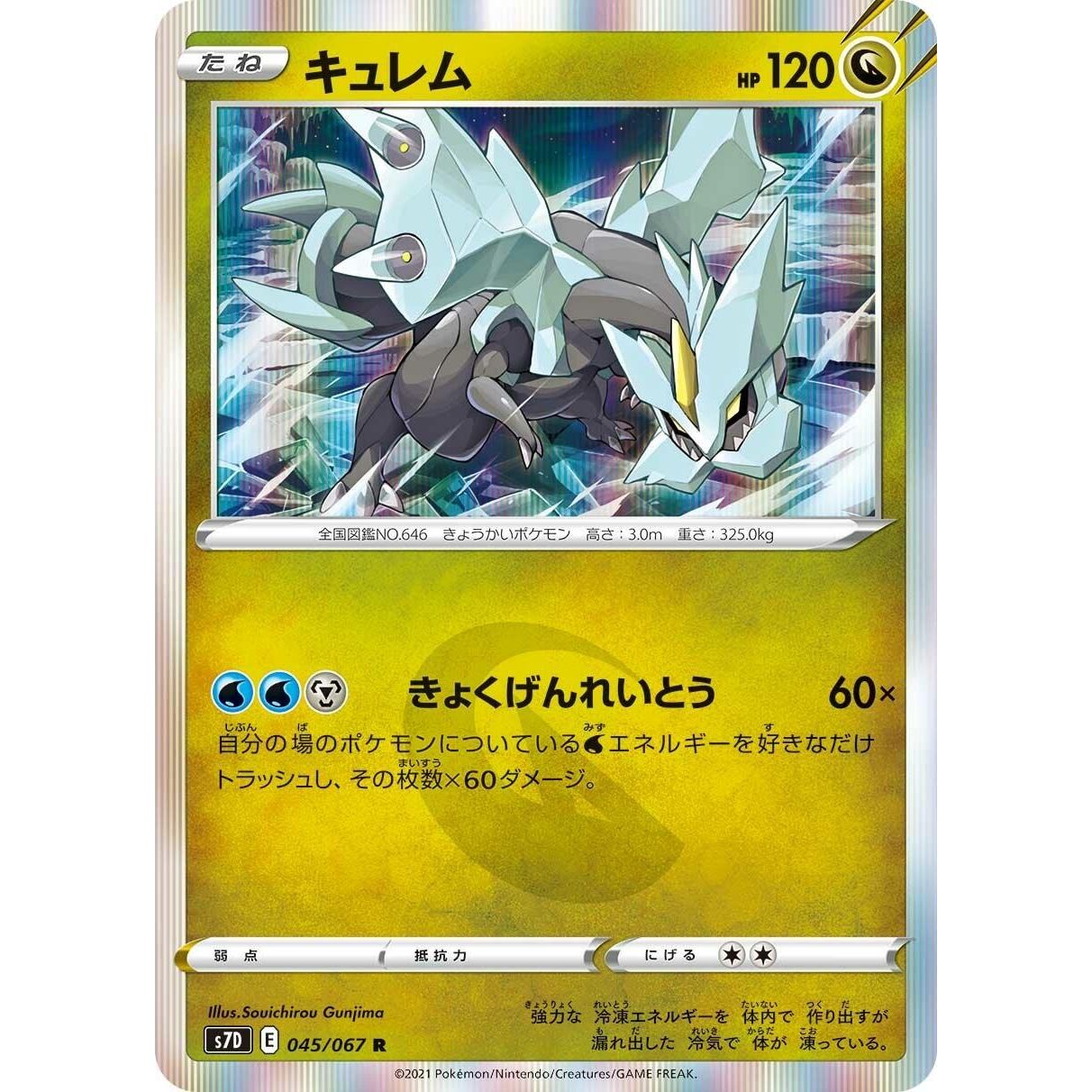 Image for Kyurem (045/067) (S7D) - Pokemon Japan