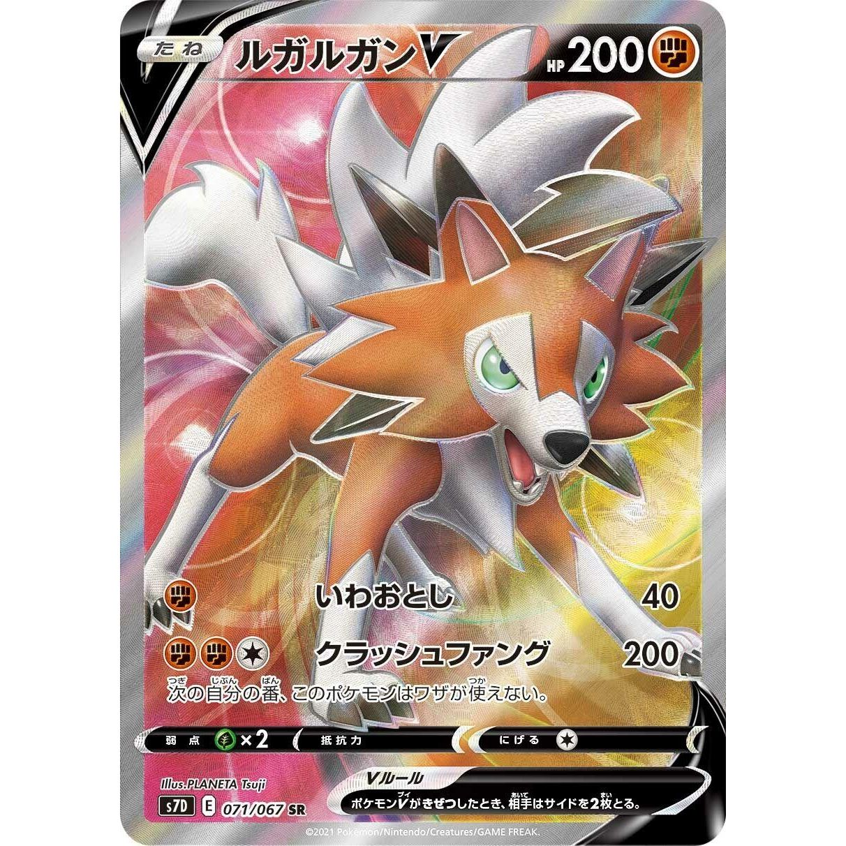 Image for Lycanroc V (071/067) (S7D) - Pokemon Japan