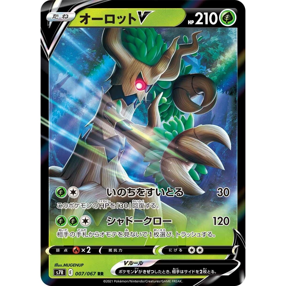 Image for Trevenant V (007/067) (S7R) - Pokemon Japan