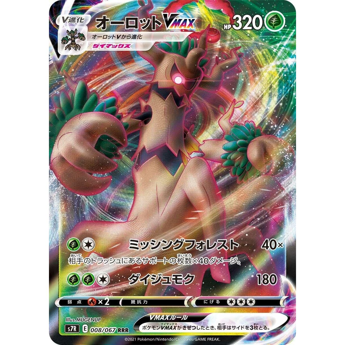 Image for Trevenant VMAX (008/067) (S7R) - Pokemon Japan