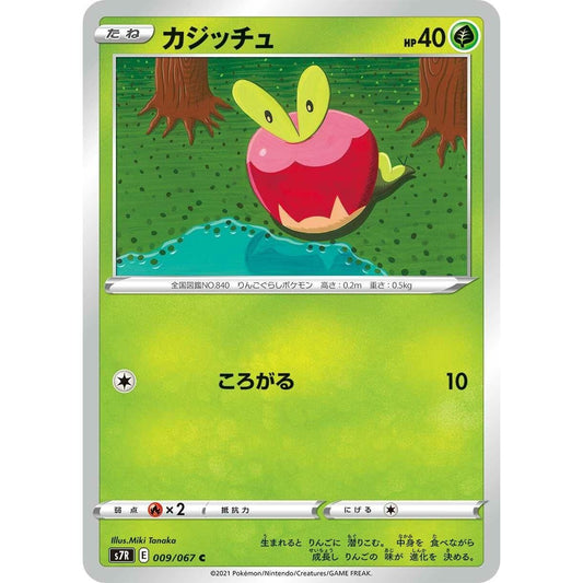 Image for Applin (009/067) (S7R) - Pokemon Japan