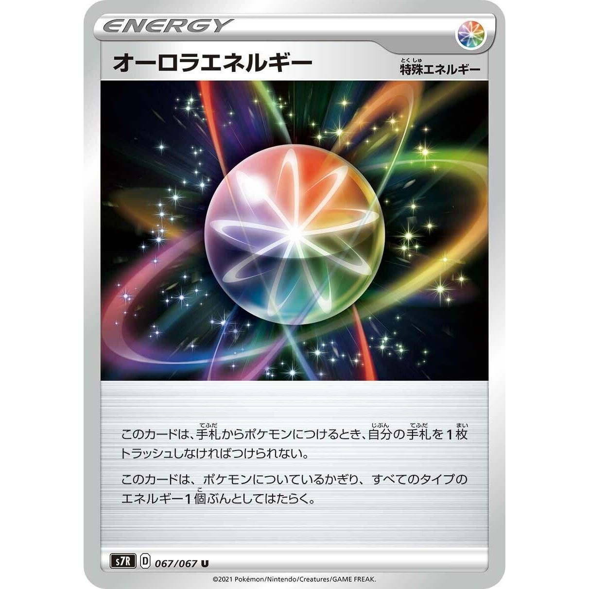Image for Aurora Energy (067/067) (S7R) - Pokemon Japan