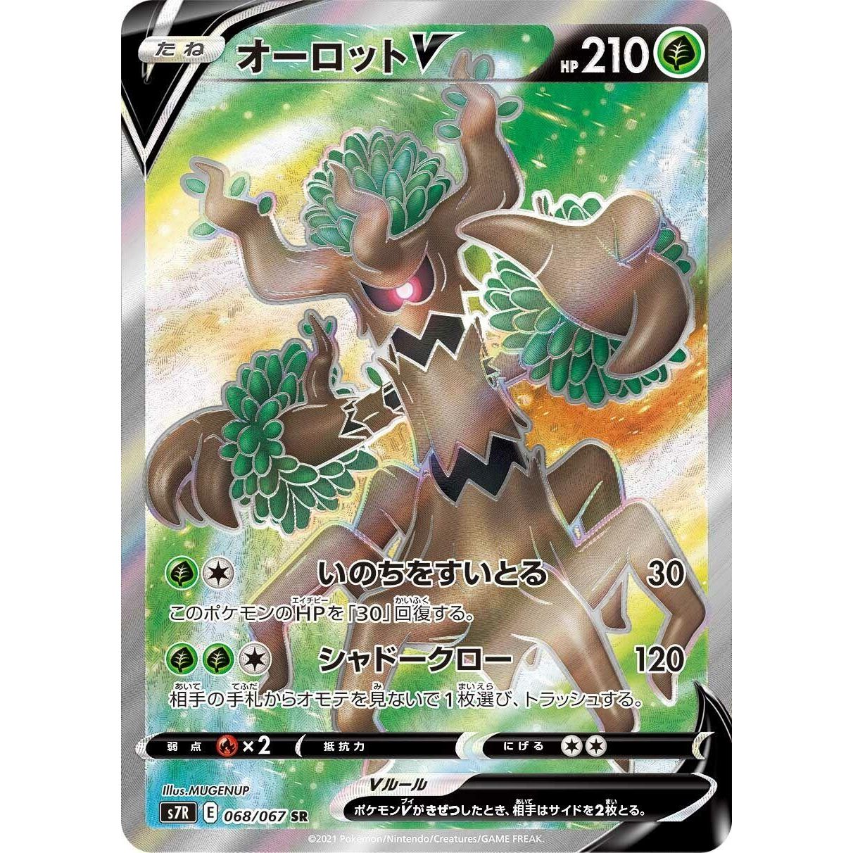 Image for Trevenant V (068/067) (S7R) - Pokemon Japan