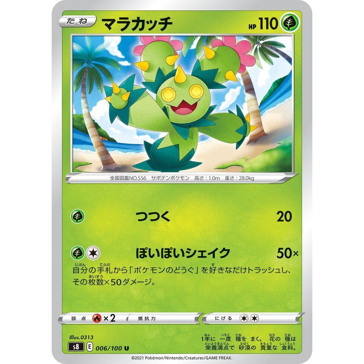 Image for Maractus (006/100) (S8) - Pokemon Japan