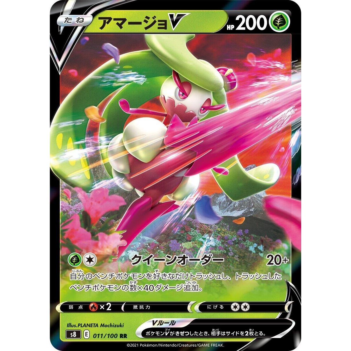 Image for Tsareena V (011/100) (S8) - Pokemon Japan