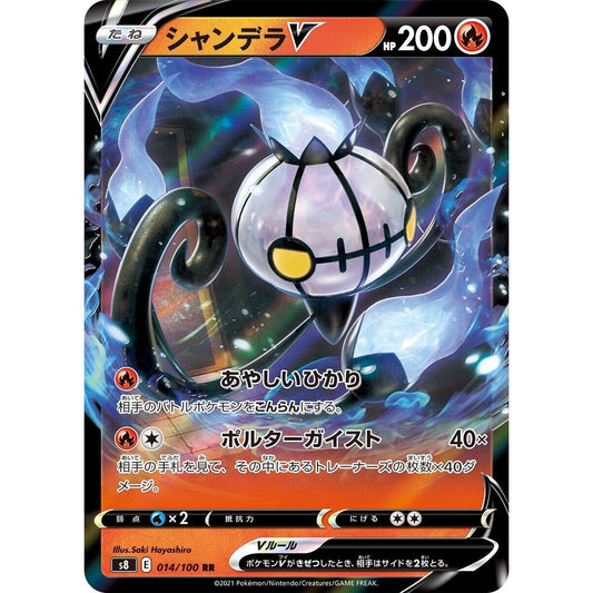 Image for Chandelure V (014/100) (S8) - Pokemon Japan