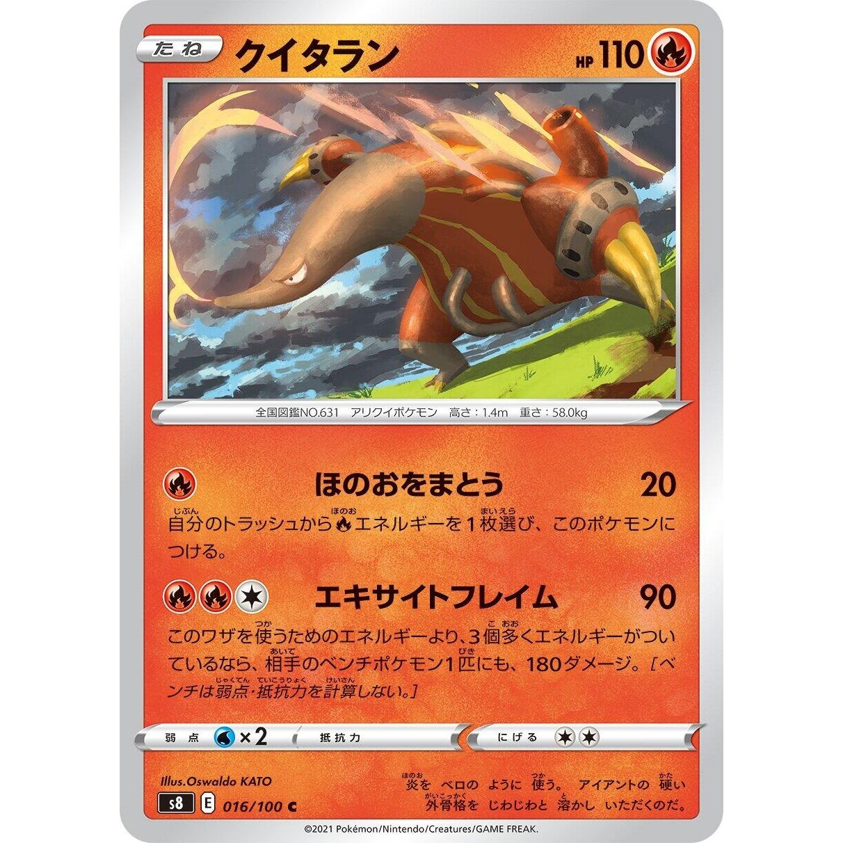 Image for Heatmor (016/100) (S8) - Pokemon Japan
