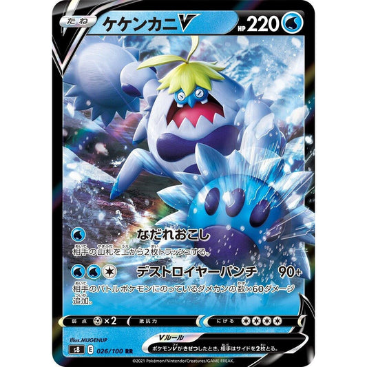 Image for Crabominable V (026/100) (S8) - Pokemon Japan