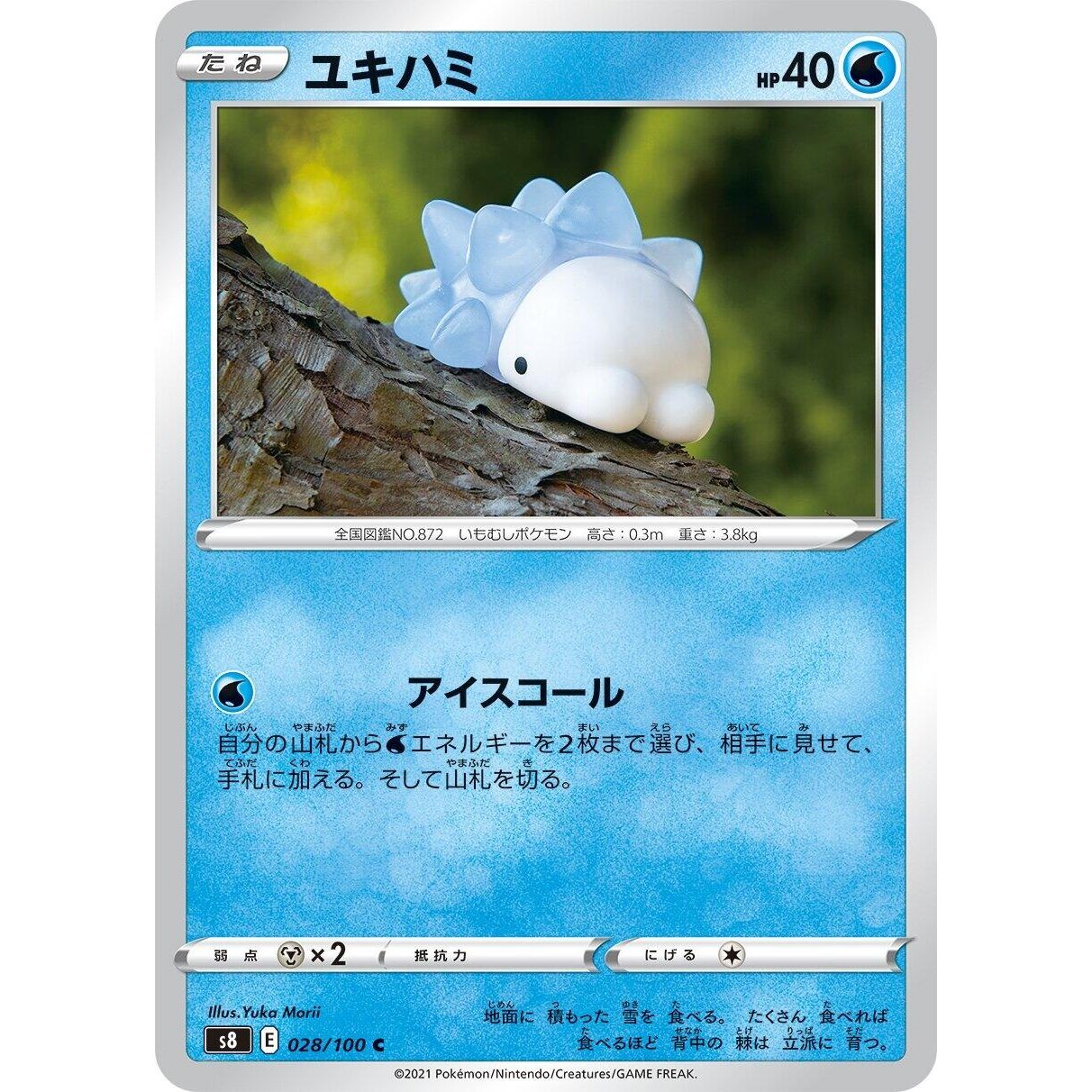 Image for Snom (028/100) (S8) - Pokemon Japan