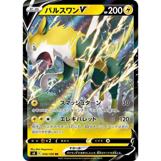 Image for Boltund V (034/100) (S8) - Pokemon Japan