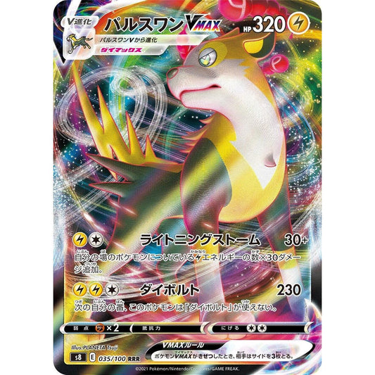 Image for Boltund VMAX (035/100) (S8) - Pokemon Japan