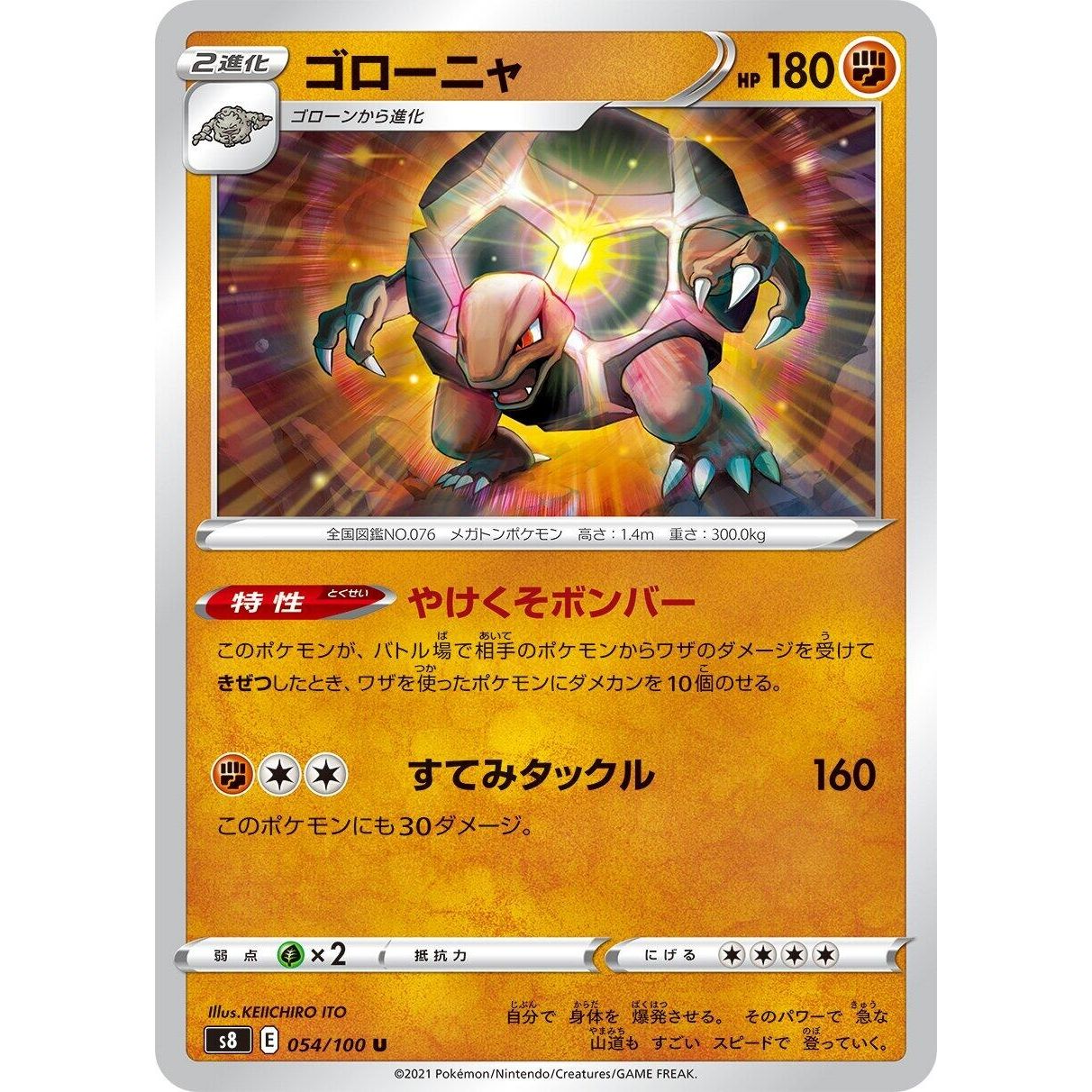 Image for Golem (054/100) (S8) - Pokemon Japan