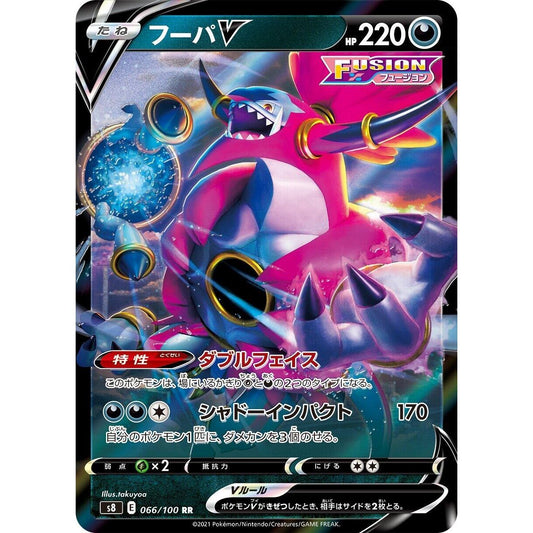 Image for Hoopa V (066/100) (S8) - Pokemon Japan