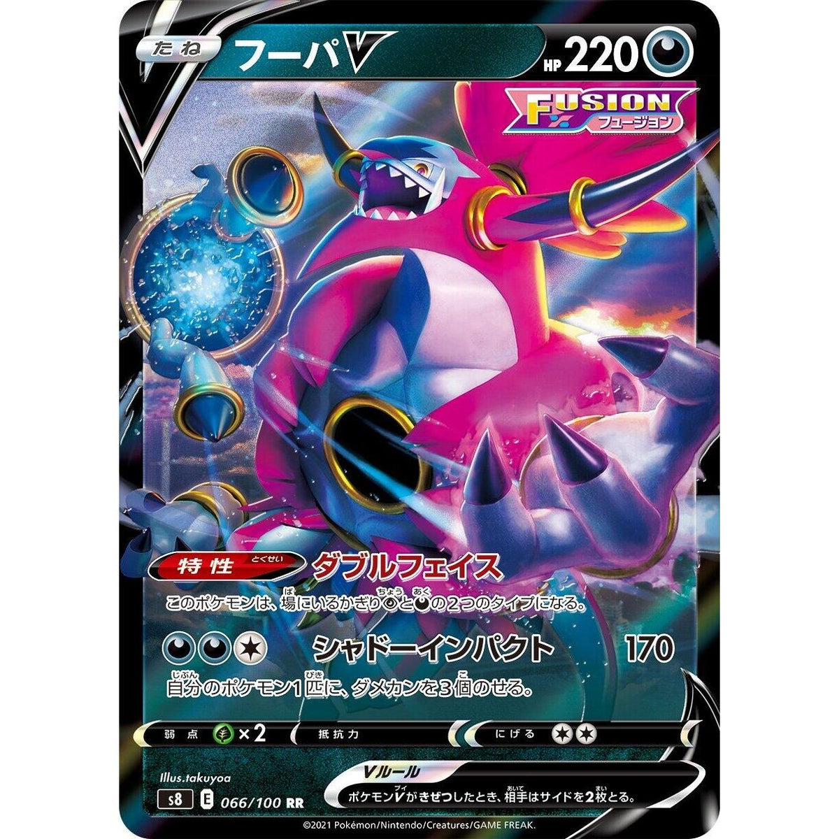 Image for Hoopa V (066/100) (S8) - Pokemon Japan