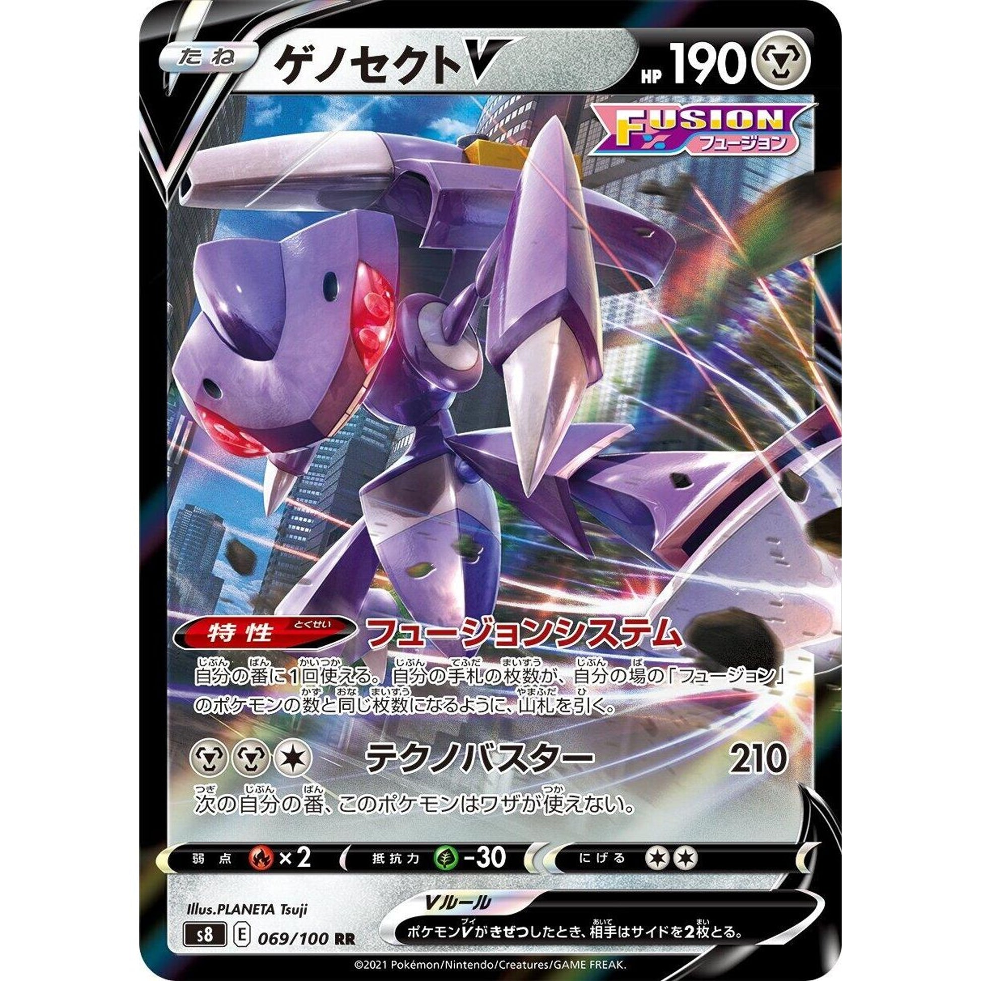 Image for Genesect V (069/100) (S8) - Pokemon Japan