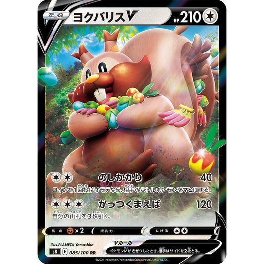 Image for Greedent V (085/100) (S8) - Pokemon Japan