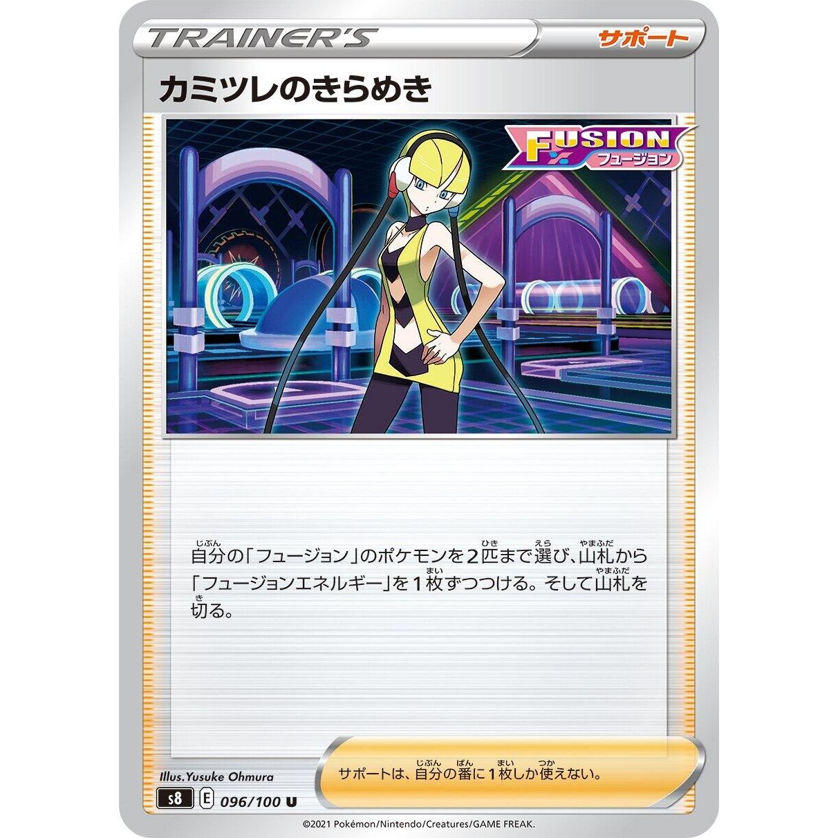 Image for Elesa's Sparkle (096/100) (S8) - Pokemon Japan