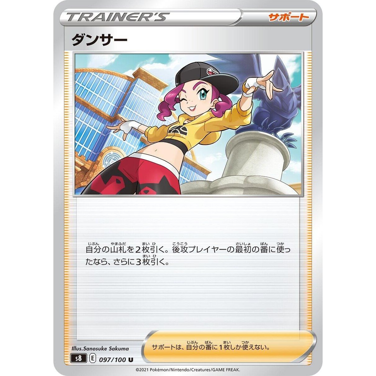 Image for Dancer (097/100) (S8) - Pokemon Japan