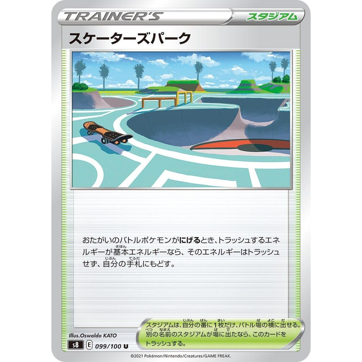 Image for Skaters' Park (099/100) (S8) - Pokemon Japan