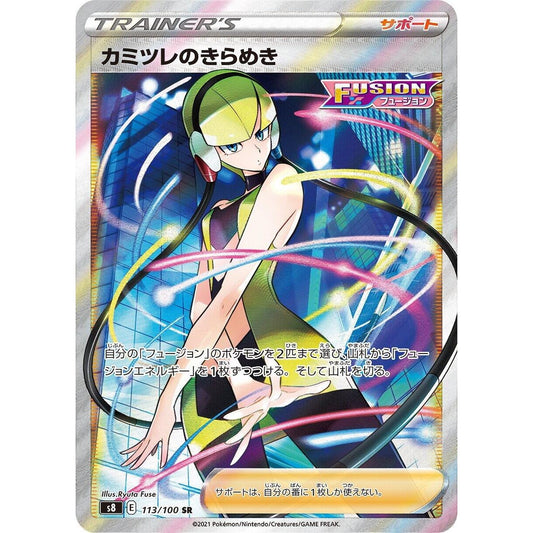 Image for Elesa's Sparkle (113/100) (S8) - Pokemon Japan