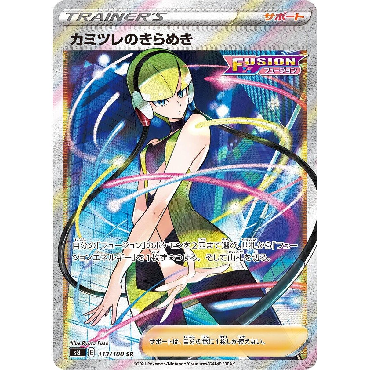 Image for Elesa's Sparkle (113/100) (S8) - Pokemon Japan