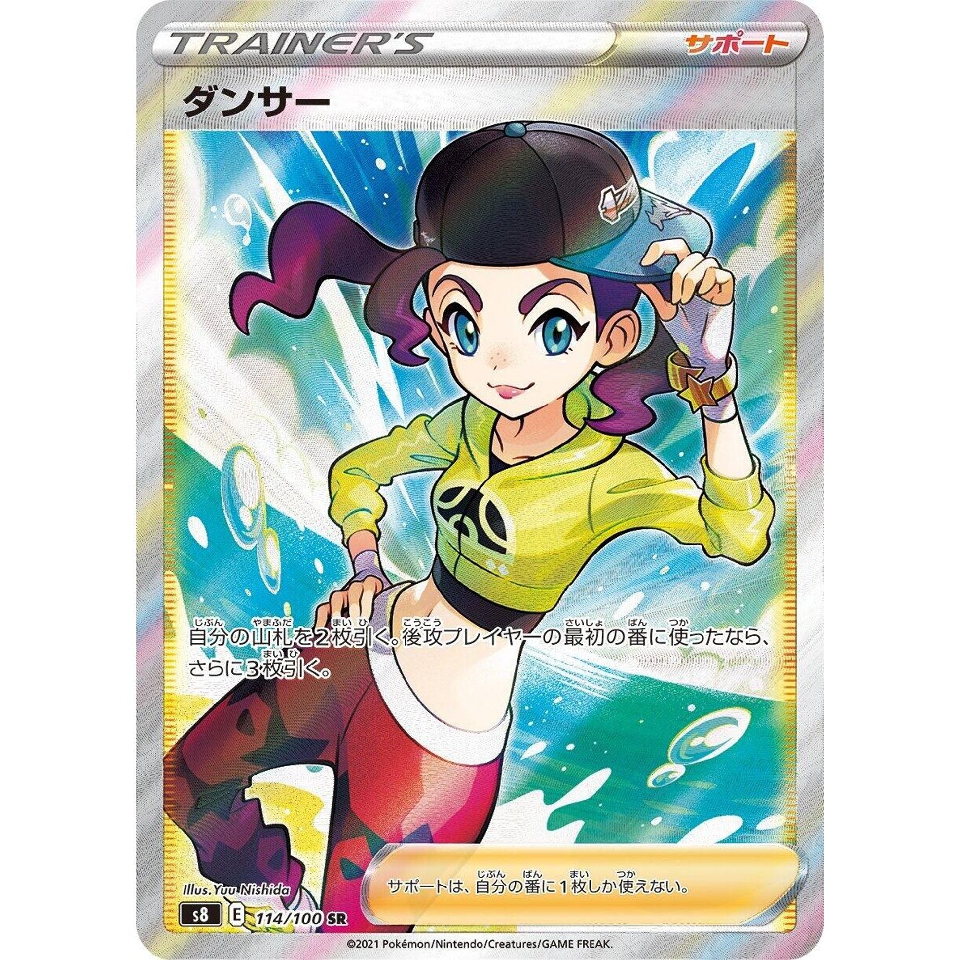 Image for Dancer (114/100) (S8) - Pokemon Japan