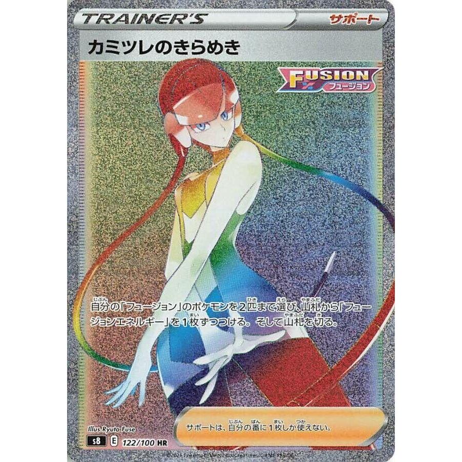 Image for Elesa's Sparkle (122/100) (S8) - Pokemon Japan