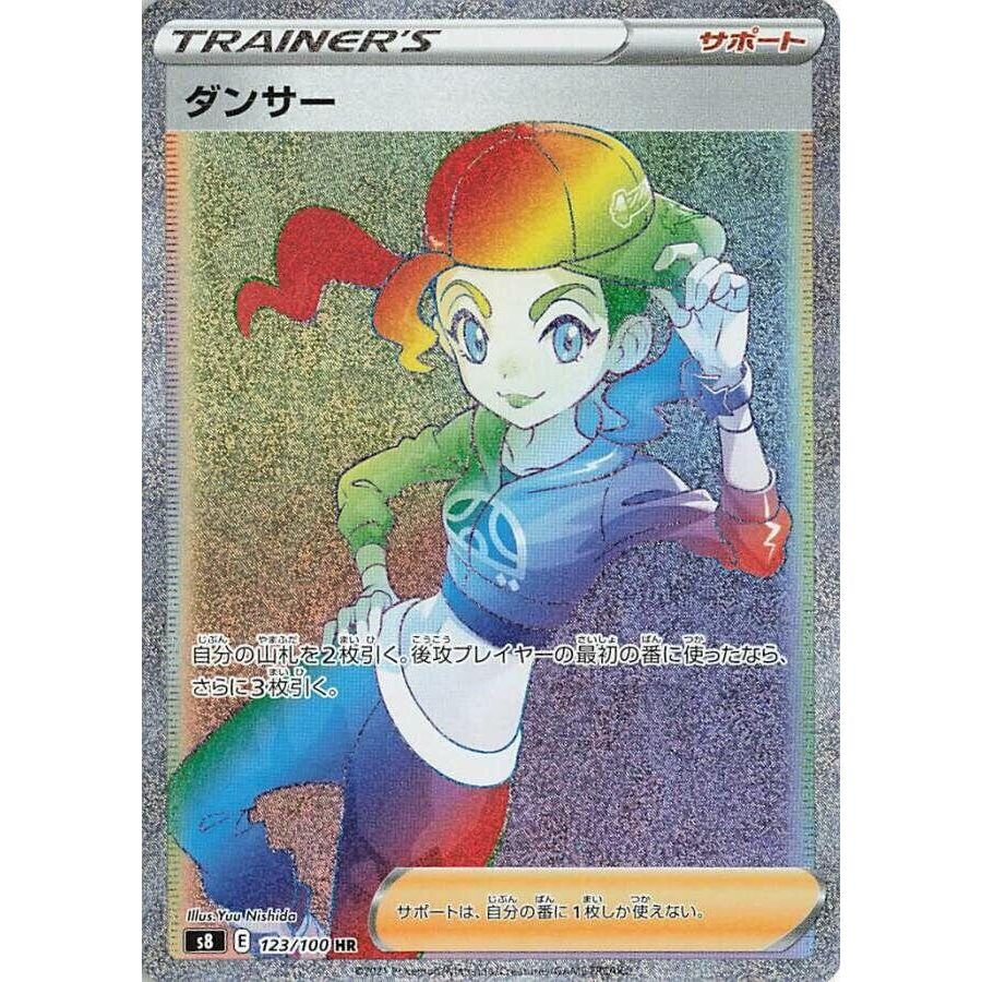 Image for Dancer (123/100) (S8) - Pokemon Japan