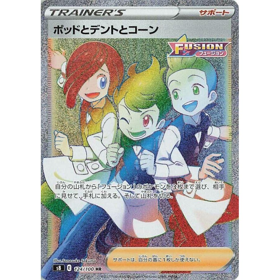 Image for Chili & Cilan & Cress (124/100) (S8) - Pokemon Japan