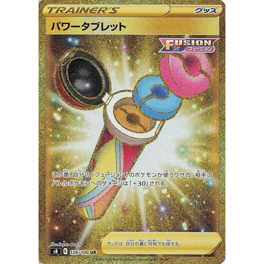Image for Power Tablet (126/100) (S8) - Pokemon Japan