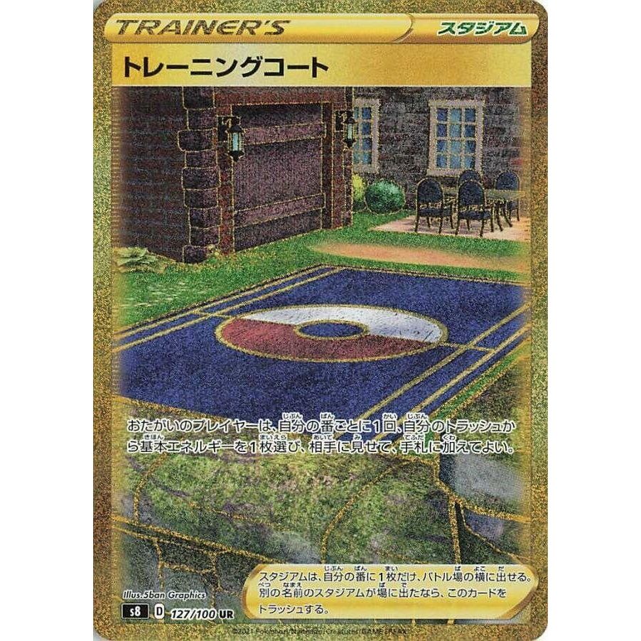 Image for Training Court (127/100) (S8) - Pokemon Japan