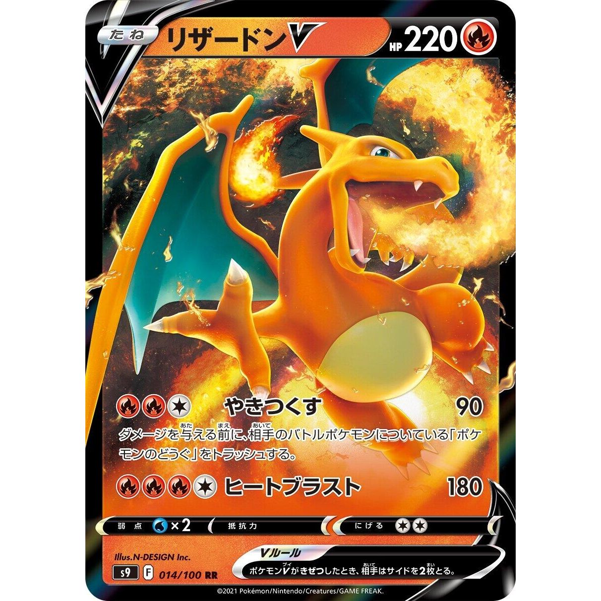 Image for Charizard V (014/100) (S9) - Pokemon Japan