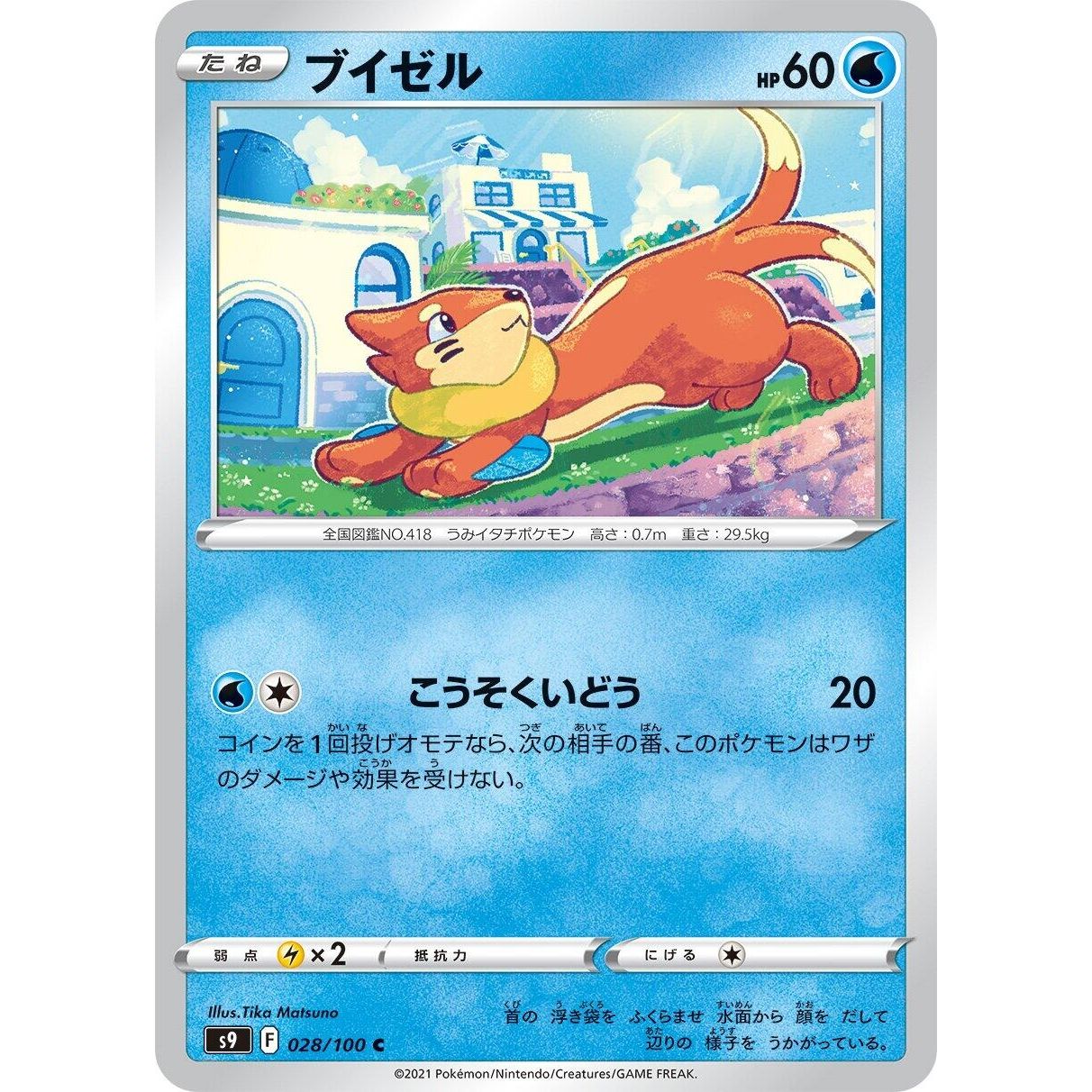 Image for Buizel (028/100) (S9) - Pokemon Japan