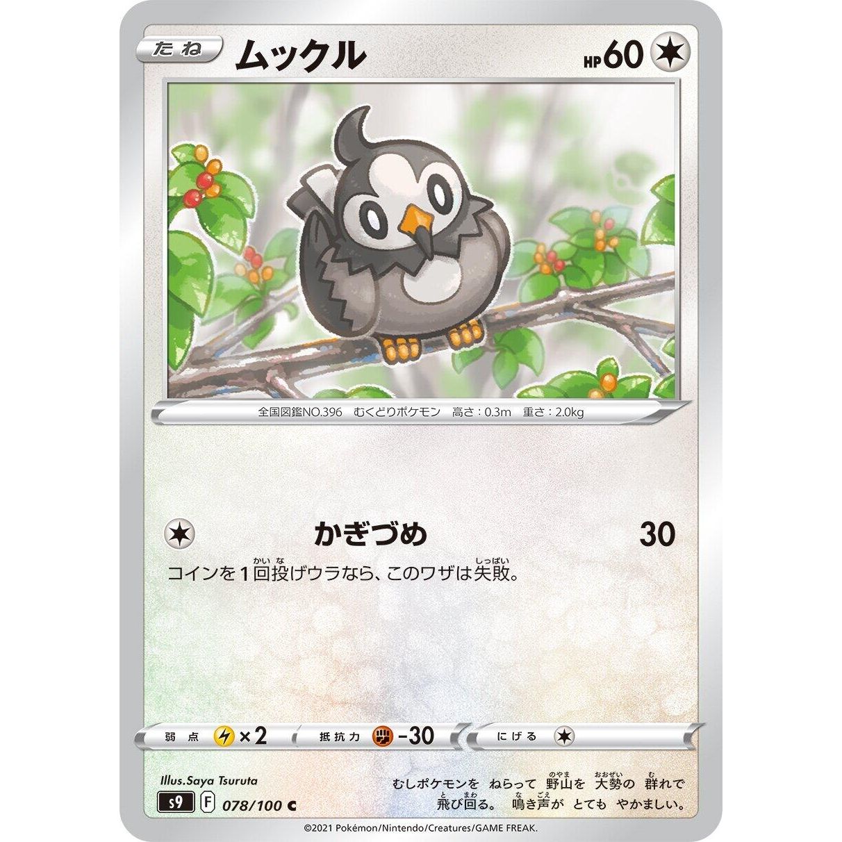 Image for Starly (078/100) (S9) - Pokemon Japan