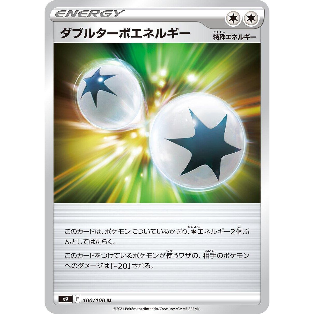 Image for Double Turbo Energy (100/100) (S9) - Pokemon Japan
